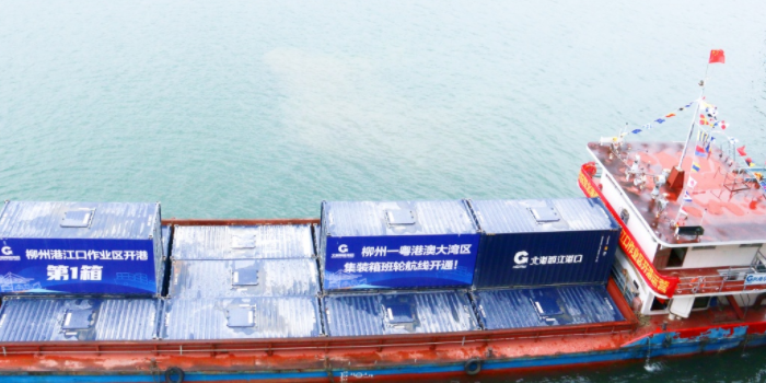 柳州到粤港澳大湾区集装箱水运班轮航路正式开明