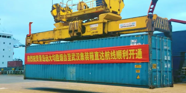 烟台港至武汉港江海联运直达航路成功首航