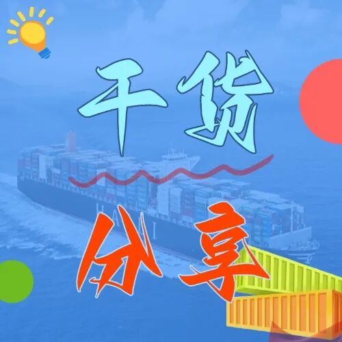 广东雨季内贸集装箱海运防潮指南，让货物安全到达