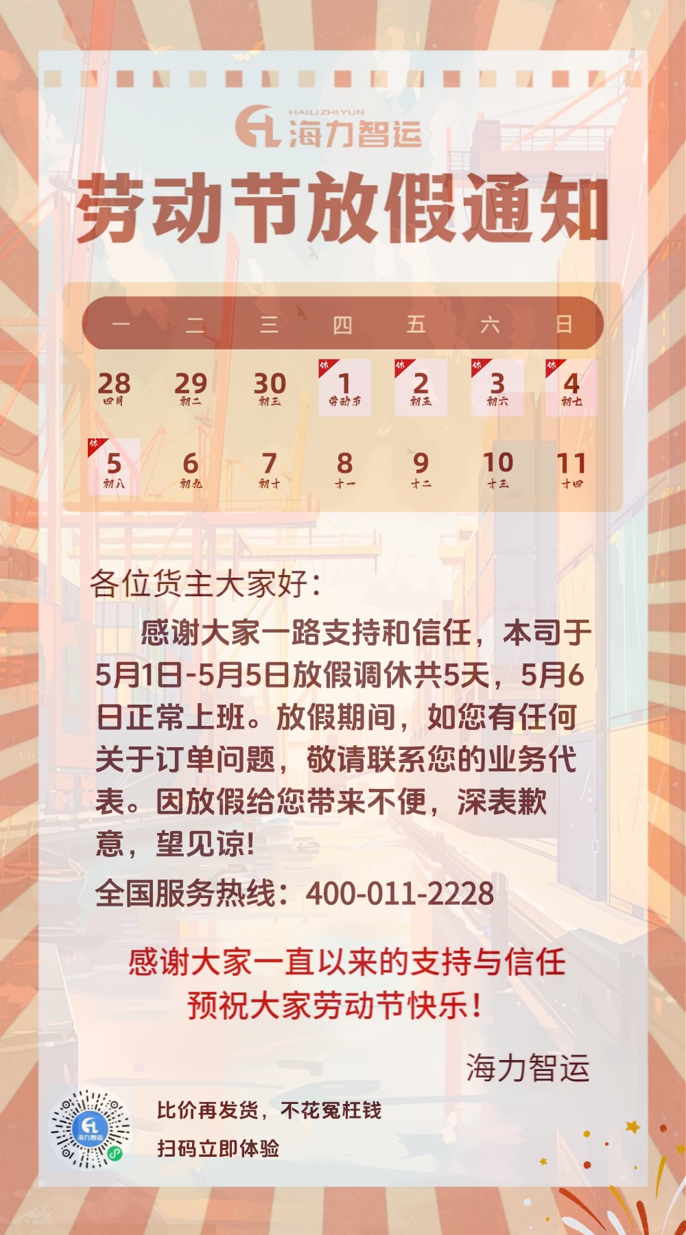 权门国际官网-钻营健全,你我一路成长